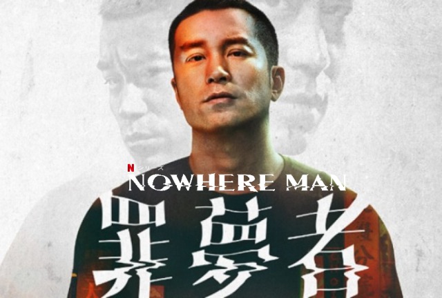 「罪夢者／NOWHERE MAN」Netflixオリジナル初の中国語ドラマが配信開始！！