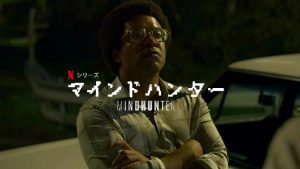 「マインドハンター シーズン2」の犯人…ウェイン・ウィリアムズとは？