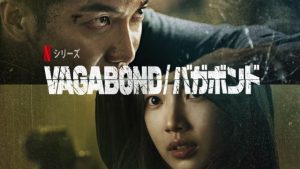 「Vagabond/バガボンド」話題の韓国ドラマがNetflixオリジナルとして配信開始！これは観なければ…