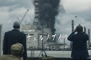「チェルノブイリ」全5話一気に観ちゃいました!事故の原因がまさかのアレだったとは‥。