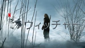 ヴィセミル、ヴィセンナ「ウィッチャー」全話観たけど最終章に出てきた二人の正体は?