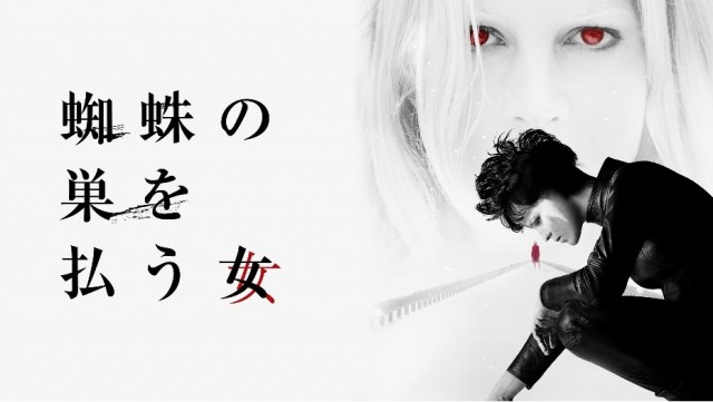 「蜘蛛の巣を払う女」あれあれ作風変わっちゃった?ドラゴンのタトゥーがスパイ・アクションに!?