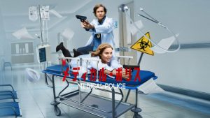 「メディカル・ポリス」人類を脅かす未知のウイルス‥その治療法を探るのは医者・警察!2020年のNetflixオリジナルドラマ!