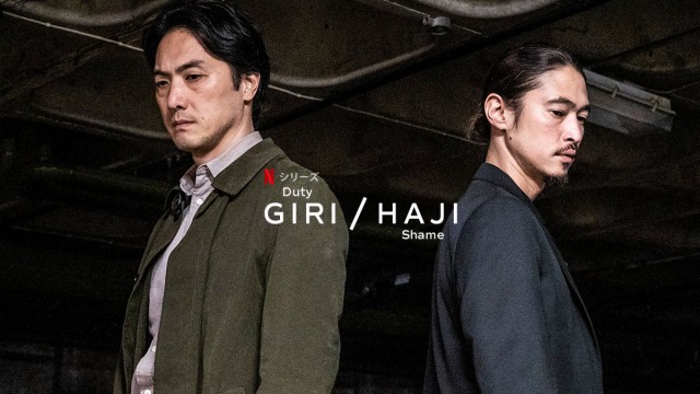 Giri/Haji