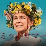 『ミッドサマー』ネタバレ徹底解説｜アリ・アスター監督の最恐ホラーの結末と考察