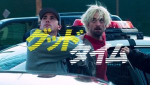 「グッド・タイム」サフディ兄弟の映画にロバート・パティンソンが！？この映画は見逃がせない！