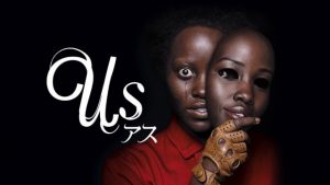 「アス」赤い服のドッペルゲンガーがハサミで襲ってくる！？『ゲット・アウト』の ジョーダン・ピールがまたまたやった！アメリカ社会への強いメッセージを含んだ異色作！