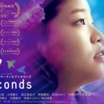 「37セカンズ」Netflixでめちゃめちゃ評価が高い映画が配信されてるぞ!