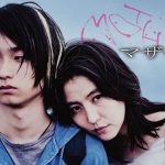 「MOTHER マザー」マジですか‥この映画‥実話だったのか‥!