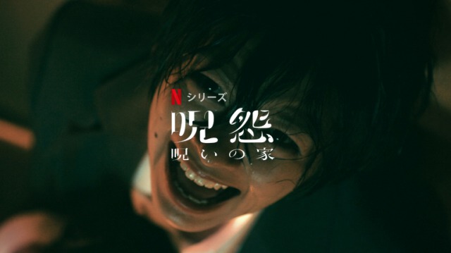 「呪怨：呪いの家」河合聖美を演じる“里々佳”が超可愛い～これからブレイクしそうなので注目！