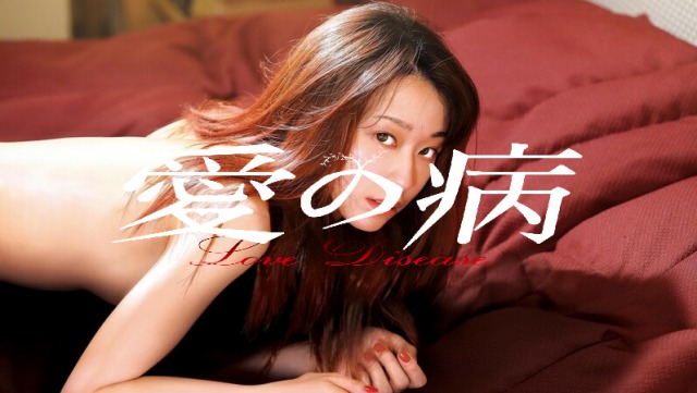「愛の病」恐怖の実話事件…和歌山出会い系サイト強盗殺傷事件を映画化!