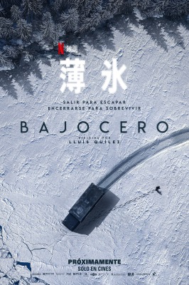 薄氷 Netflix