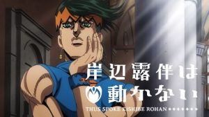 「岸辺露伴は動かない」ジョジョのスピンオフアニメ！これがまた“世にも奇妙な物語”みたいで面白いんです。