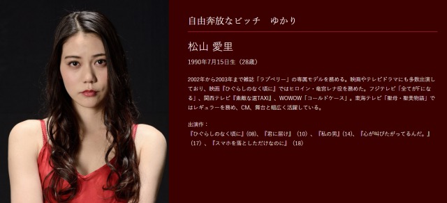 殺人鬼を飼う女 松山 愛里