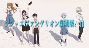 「シン・エヴァンゲリオン劇場版：||」ついに終焉…ネットの評価と感想は？