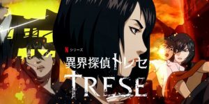 「異界探偵トレセ」フィリピンアニメが Netflixに登場！