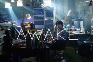 「AWAKE」実話を基にした将棋映画…人工知能 VS 人間 勝つのはどっち？　