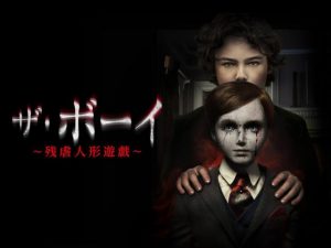 「ザ・ボーイ 残虐人形遊戯」嘘でしょ!あのブラームス君が帰って来た!?