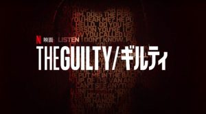 「THE GUILTY/ギルティ」Netflixがあの名作をリメイク!ジェイク・ギレンホール主演で最高っス!