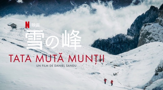 「雪の峰」山好き必見!ルーマニアのNetflix映画に注目!