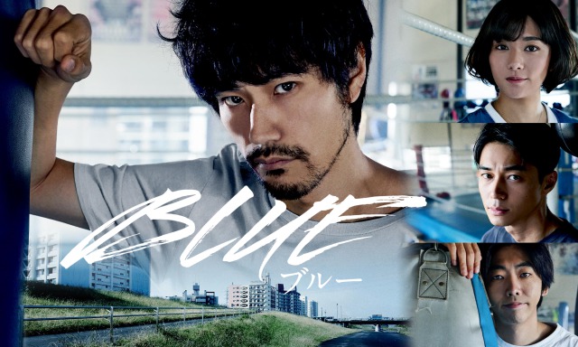 「BLUE ブルー」元ボクサーがオススメするボクシング映画です。