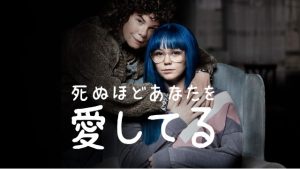 「死ぬほどあなたを愛してる」実話事件を映画化！母親は代理ミュンヒハウゼン症候群！？