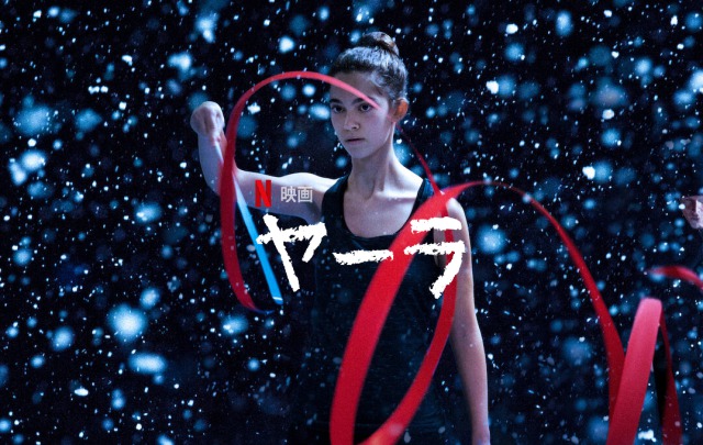 「ヤーラ」イタリアの実話事件を基にした映画がNetflixで配信開始!