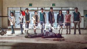 「今、私たちの学校は...」原作漫画、あらすじ&ネタバレ、シーズン2は?、海外の評価