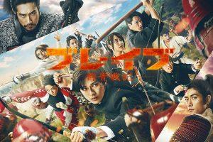 「ブレイブ 群青戦記」酷い ツマラナイ の噂は本当か？三浦春馬さんの遺作でもある映画を観てみました。
