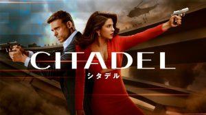 「シタデル」ドラマ! ルッソ兄弟のAmazonドラマがめっちゃ面白い!ネタバレ、海外の反応