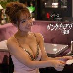 「サンクチュアリ -聖域-」七海を演じた寺本莉緒がエロくて可愛いぞ！