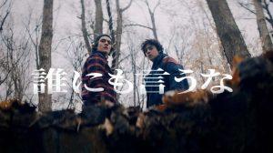 「誰にも言うな」映画、あらすじ＆ネタバレ、海外の反応、評価とレビュー！