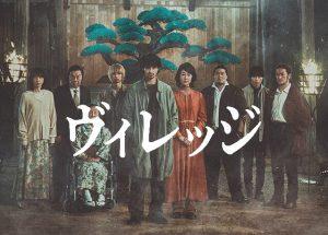 「ヴィレッジ」あらすじ＆ネタバレ　エンドロール後のシーン、海外の反応、評価