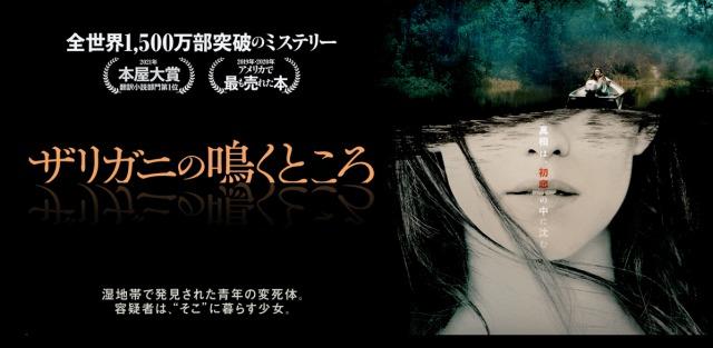 「ザリガニの鳴くところ」ネタバレ！犯人は？どうやって殺した？ジャンピンが？