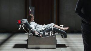 「パラダイス 人生の値段」あらすじ＆ネタバレ、海外の反応、評価とレビュー！