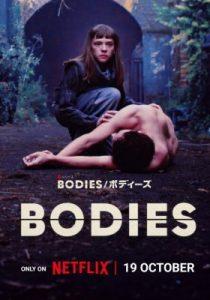 Bodiesボディーズ