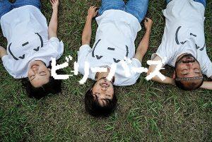 「ビリーバーズ」ヒロイン副議長役の北村優衣の濡れ場ヌードが気になりすぎる…ネタバレ!