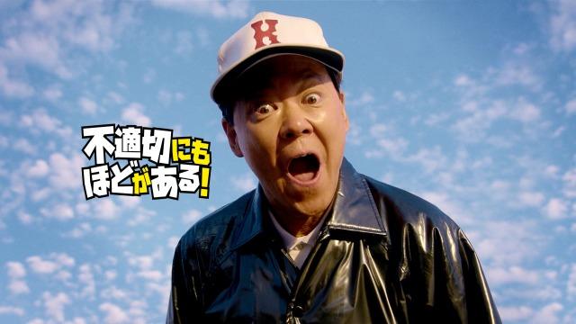 「不適切にもほどがある!」口コミ、評判調べてみた!Netflixで配信されてるぞ~。