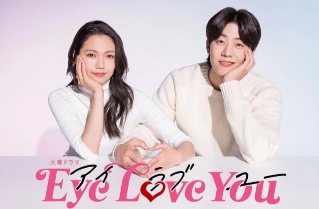 「Eye love you」気持ち悪い？評判、韓国語の心の声翻訳