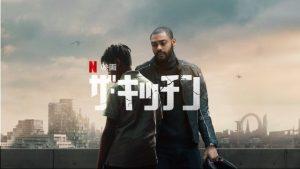「ザ・キッチン」Netflix あらすじ＆ネタバレ、海外の反応、評価とレビュー！