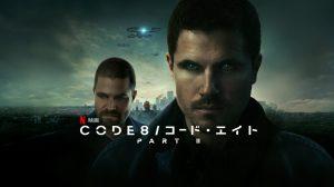 「CODE 8/コード・エイト Part II」あらすじ＆ネタバレ、海外の評価とレビュー！