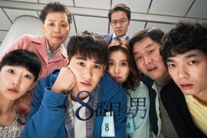 「８番目の男」実話！国民参与裁判第1号の裁判を映画化した韓国映画！海外の評価とレビュー！