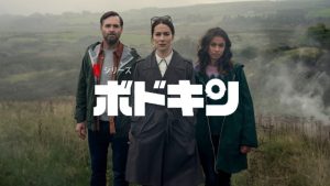 「ボトキン」 Netflix 海外の評価とレビュー！