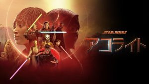 「スターウォーズ アコライト」炎上騒ぎを調べてみた！時系列は？