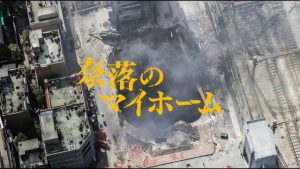 「奈落のマイホーム」実話…韓国のシンクホールを題材にした韓国映画