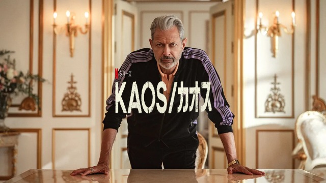 「KAOS/カオス」Netflix ネタバレ！海外の評価とレビュー！