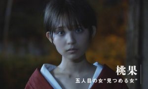 五人目の女“見つめる女” 桃果
