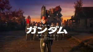 「機動戦士ガンダム 復讐のレクイエム」海外の評価とレビュー！