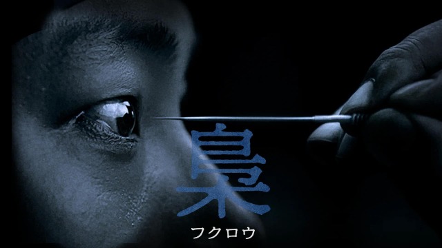 「梟 フクロウ」映画 実話！「仁祖実録」に記されている昭顕世子の死の謎とは？