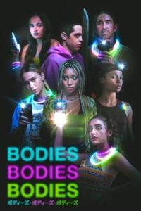BODIES BODIES BODIES/ボディーズ・ボディーズ・ボディーズ